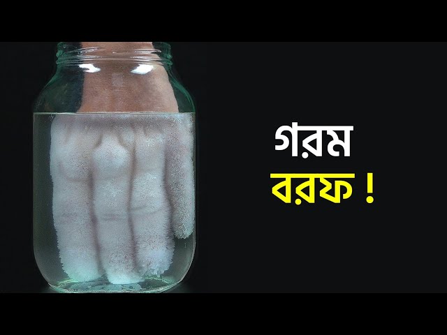 How To Make Hot Ice At Home | ZERO IDEA