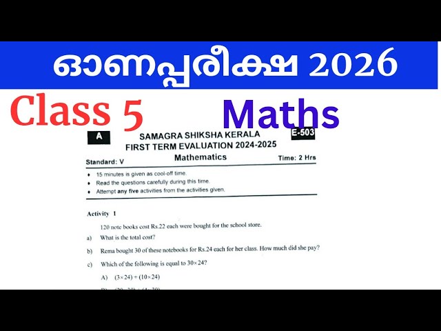 Class 5 Maths Onam Exam 2026-27 Questions and Answers | Std 5 Maths Onam Exam 2026 #class5