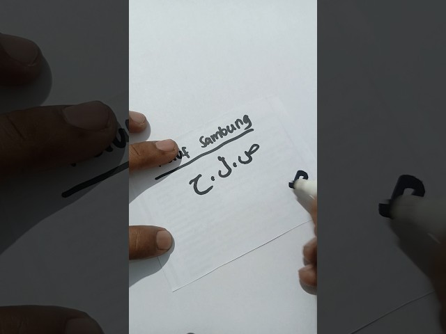 Mari belajar kaligrafi hurup sambung " shod lam ha " #kaligrafi #shorts #shortvideo #calligraphy