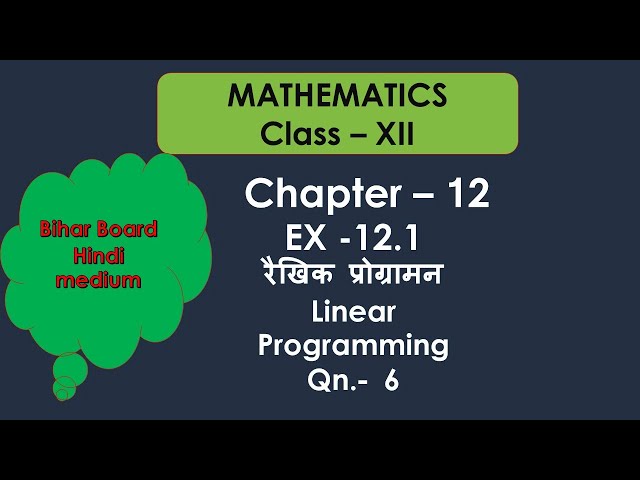 Linear Programming , Class 12th , Ex - 12.1 , Qn. 6 , Bihar Board !! रैखिक प्रोग्रामन