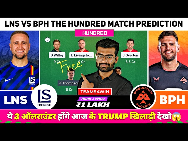 LNS vs BPH Dream11 Team, LNS vs BPH Dream11 Prediction, London Spirit vs Birmingham Phoenix Live