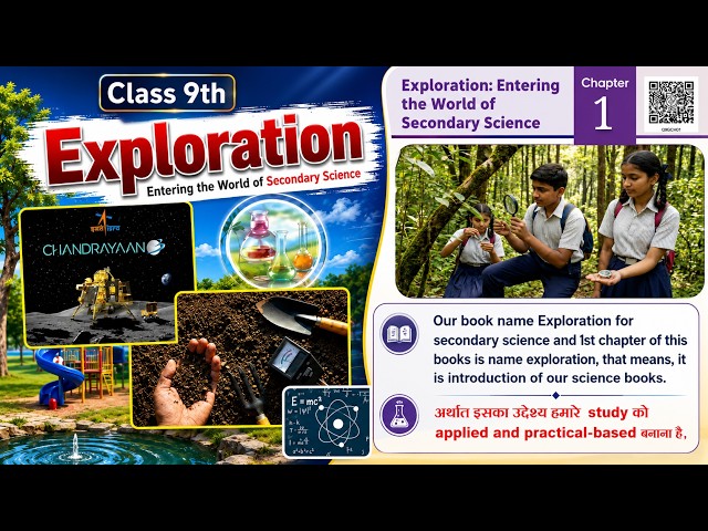 Exploration Class 9 | Science Chapter 1| New session2026-27 |CBSE |NCERT |📌U2school