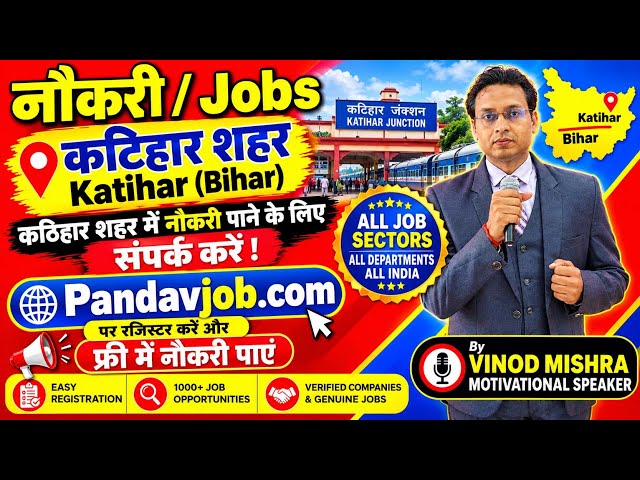 Katihar Jobs | Katihar Recruitment | Jobs Katihar | Hiring Katihar | Employment Katihar | #Jobs