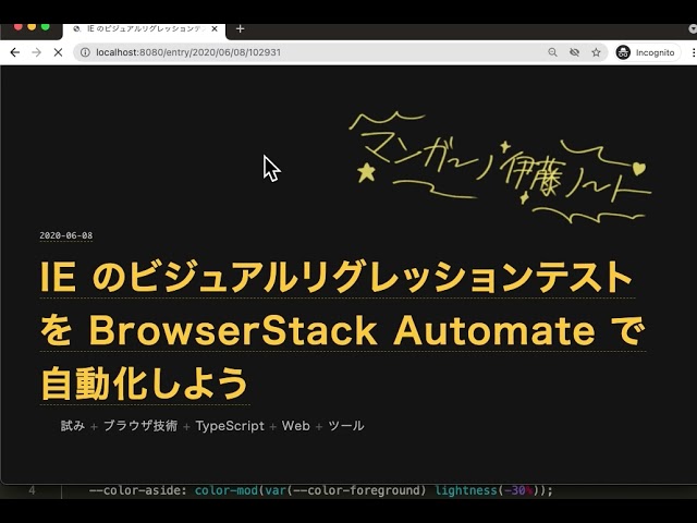 ブログテーマ開発環境 デモ3