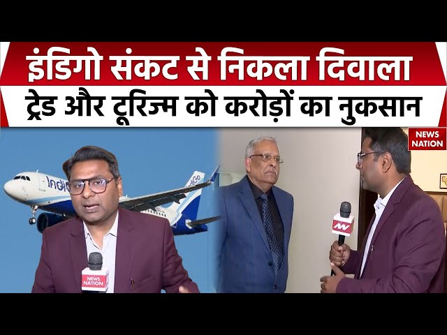 IndiGo Crisis :Trade-Tourism को कितना हुआ नुकसान? लग गई करोड़ों की चपत | Flight Cancellations Impact