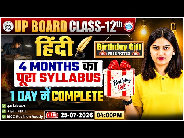Class 12 Hindi One Shot | 12th Hindi Complete Syllabus Revision | UP Board 2027 | By Varsha Mam