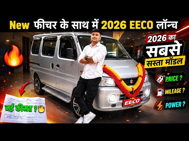 2026 New Eeco 5 Seater AC Model Launch | New EECO Top Model Review | EECO Price | eco car | Mileage
