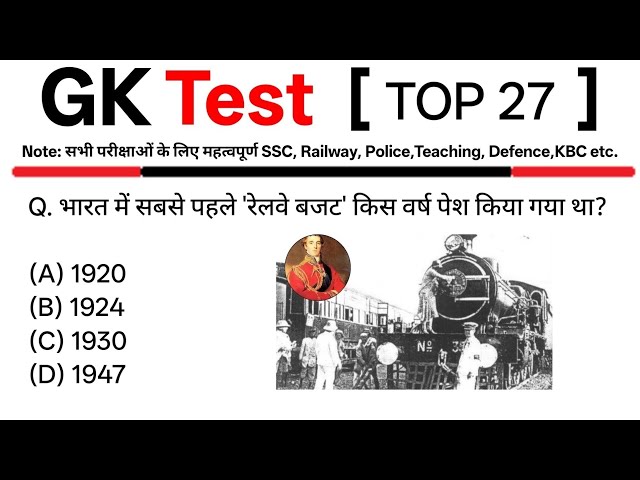 TOP 27:General Knowledge Test|GK Quiz in Hindi || TOP GK || GK,GS For All Exams |GK Test