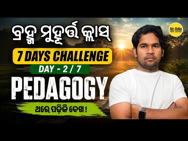 OSSTET SSB TGT & JT Pedagogy 7 Days Challenge 🔥 Day 2 | Pedagogy Preparation | By Sujit Sir