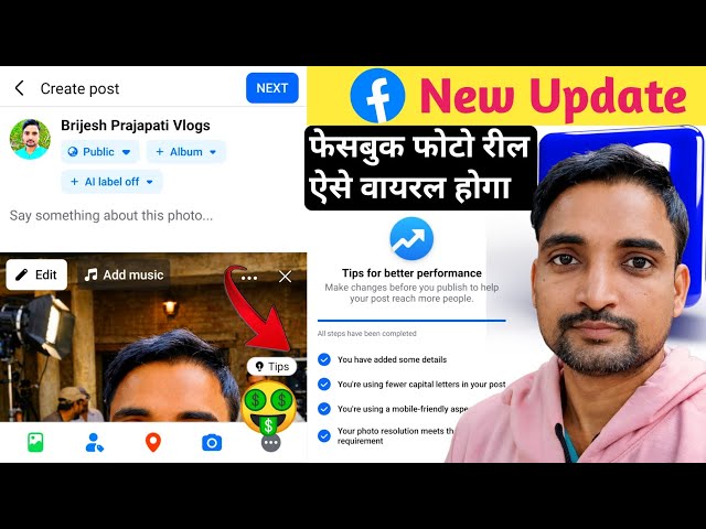 Facebook Big Update ? Tips for better performance Facebook New features 😍