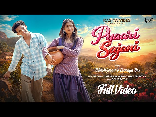 PYAARI SAJANI OFFICIAL MUSIC VIDEO | PRATHAM K | SWAGATIKA T | BIKASH | LAVANYA DAS | NEW SAMBALPURI