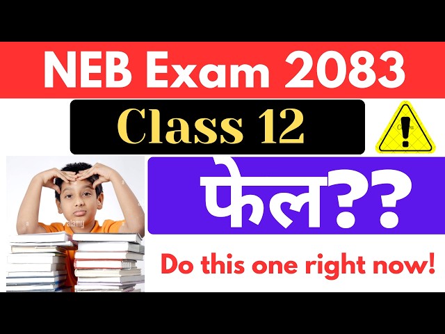 ⚠️Aba नपढे कहिले पढ्ने?? || neb exam class 12 2083 || class 12 exam update 2083 || neb exam 2083