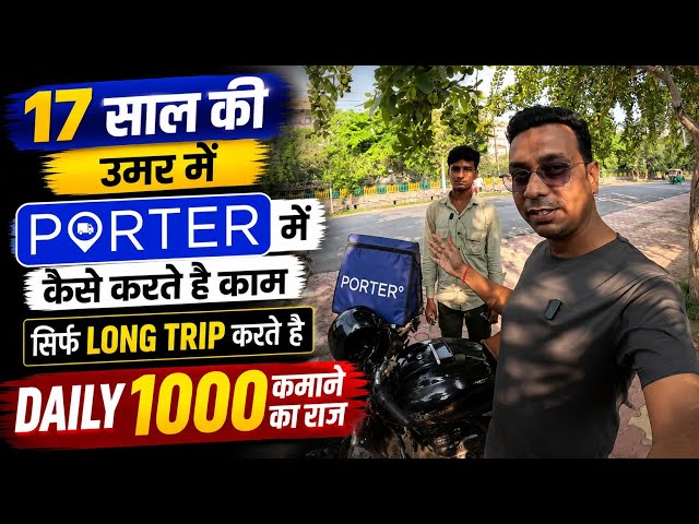 Porter Bike Delivery Job Review || Porter Delivery boy Earn 1000 Daily || VSK Vlogs