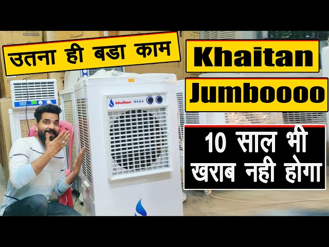 Khaitan Jumbo Cooler | Which brand is best for desert cooler? | Which cooler is best: plastic or ...