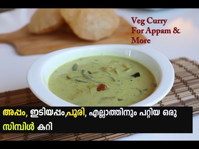 Appam, Idiyappam, Puri, a simple curry that goes well with everything | Easy Vegetable Stew | Pot...