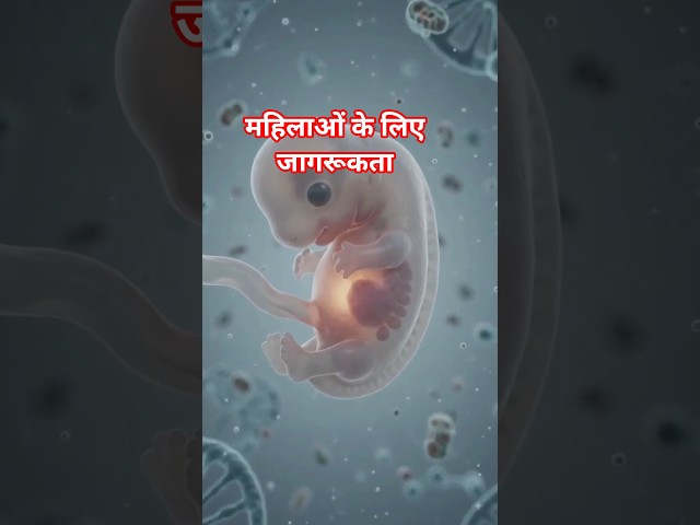 महिलाओं के लिए जागरूकता