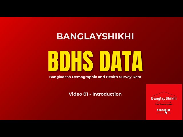 BDHS Data Tutorial Bangla | How to Download BDHS Data & Open in SPSS | IR KR HR Explained