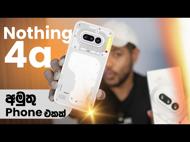 Nothing Phone 4a | Light පත්තු වෙන Midrange Phone එකක්