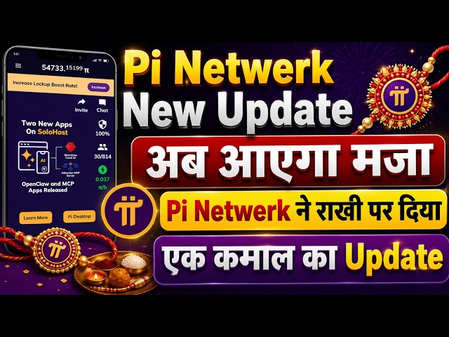Pi Network New Update Now It Will Be Fun 😄 Pi Network Gave An Amazing Update On Rakhi✅😄