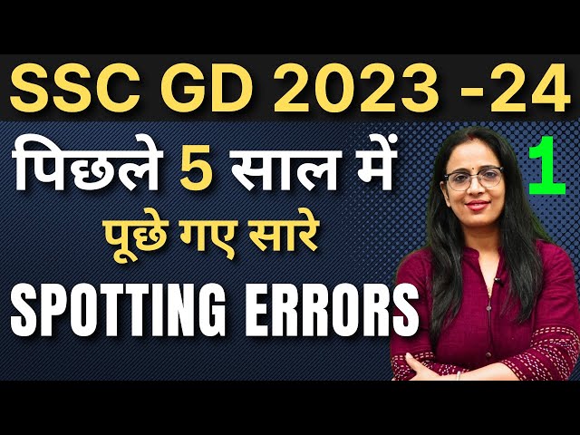 Spotting Errors asked in SSC GD in Last 5 Years  - 1|SSC GD 2023 - 24|Learn With Tricks | Rani Ma'am