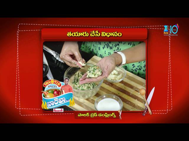 Vah re Vah - Indian Telugu Cooking Show - Episode 692 - Zee Telugu TV Serial - Best Scene