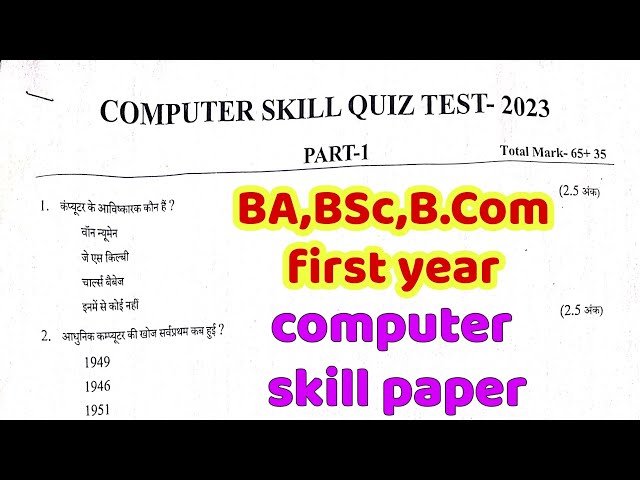 Computer Skill Paper | BA 1st Semester Computer Skill Paper | Best Trading App | Trading