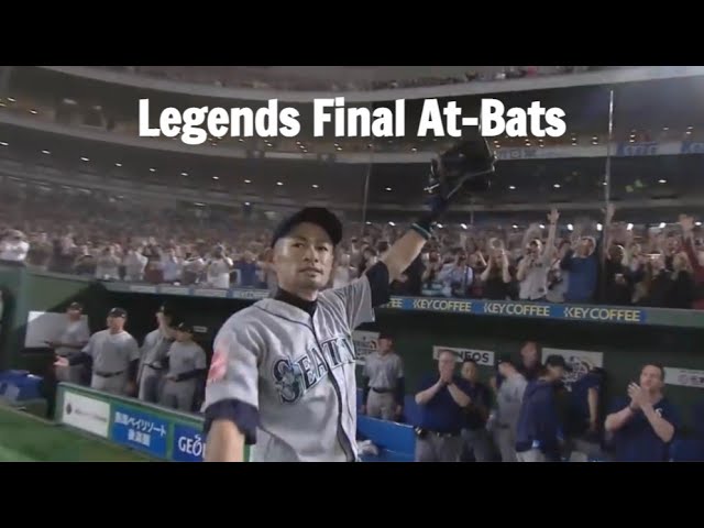 MLB Legends Final At Bats