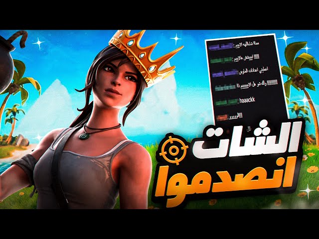 أنفضحت في البث..!!!😳