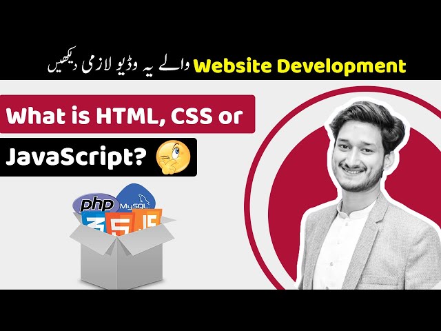 What is HTML, CSS and JavaScript? (Understand Coding)  in URDU/HINDI | Zaman Ashraf