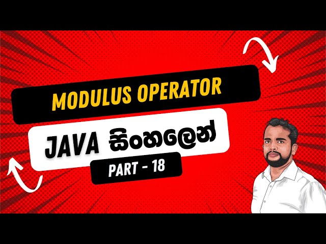 Part 18 || Java Modulus Operator in Sinhala || Java in Sinhala