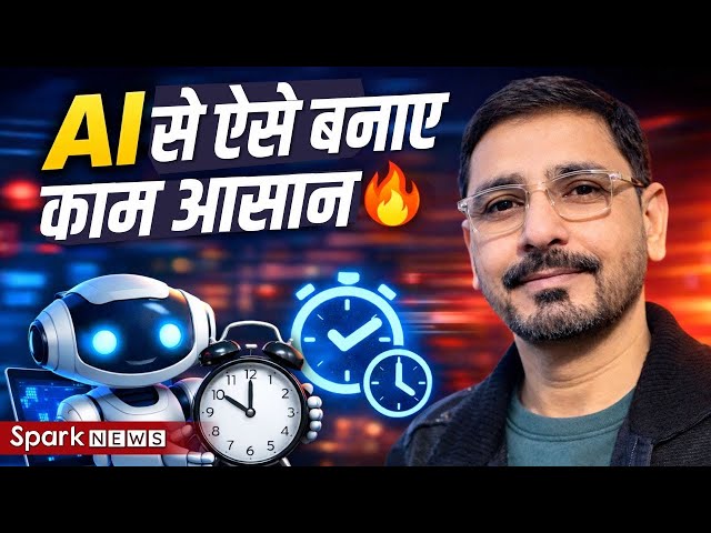 How to Use AI Tools to Save Time & Boost Productivity