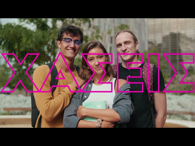 Ελληνικό Ανοικτό Πανεπιστήμιο - Σπούδασε εξ αποστάσεως