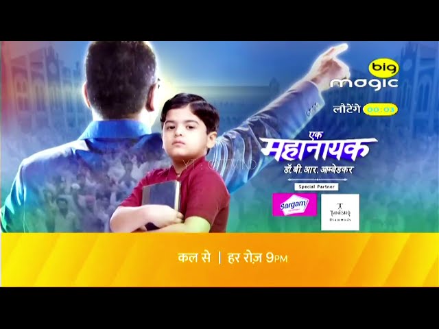 BIG MAGIC channel is Rebranding with new shows. from - 19/07/2025