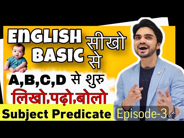 What Is Subject And Object | What Is Predicate | English Grammar Full Course | Best Explanation