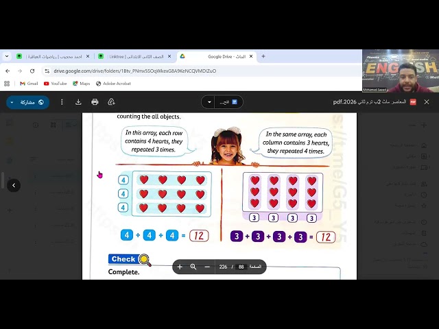 ماث صف تاني ابتدائي ترم ثاني شرح المصفوفة array 