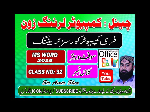 Computer Learning Zone By Sir Amir Sher Microsoft Word 2016 Class NO 32