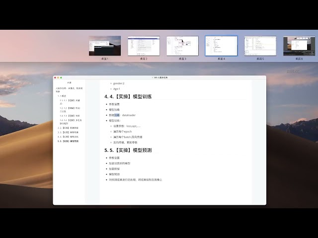 2025年黑马程序员python人工智能开发 阶段013  亿图人脸支付项目 03 人脸多任务1 12 内容总结 ev