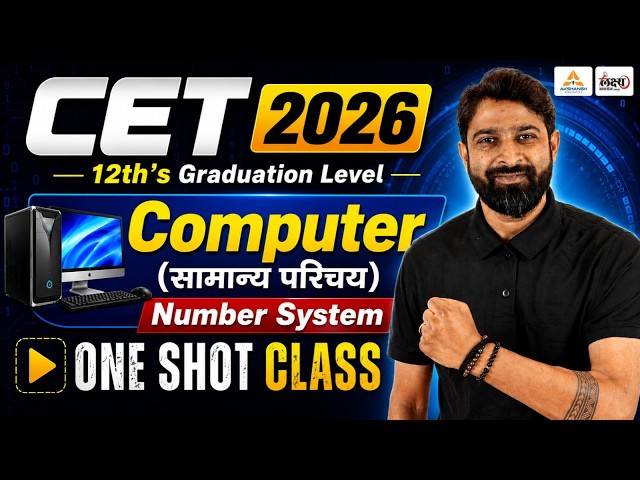 CET 2026 | Computer Number System | One Shot Class | CET 12th & Graduation Level | Chandan Sir | #01