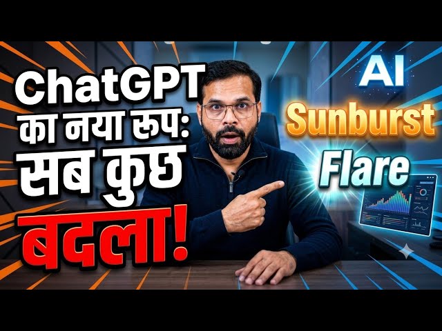 ChatGPT Images 2.5 (Sunburst & Flare API Models)@Tech-scholar 