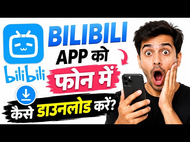 Bilibili App Phone Me Download Kaise Kare 😱 | Bilibili APK Download & Install | Latest Version