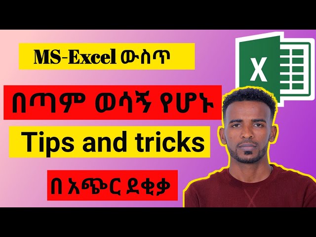 Excel Auto Numbering Trick You Should Know!” in Amharic