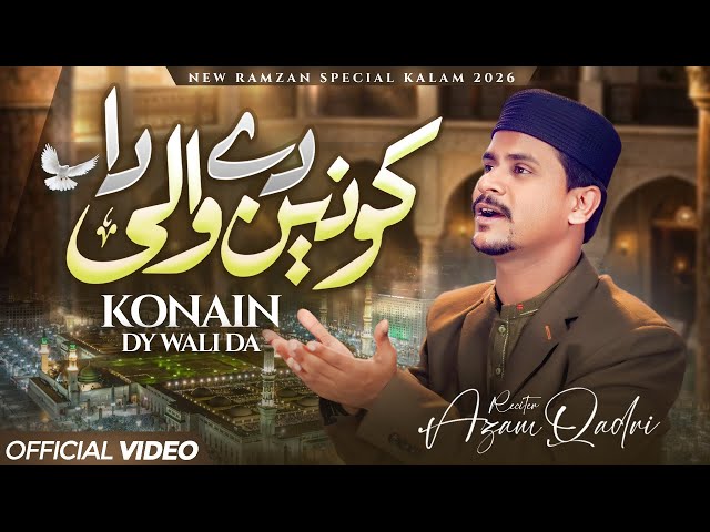 BEST RAMDAN KALAM // KONAIN DY WALI DAA_DARBAR BARA SOHNA-AZAM QADRI