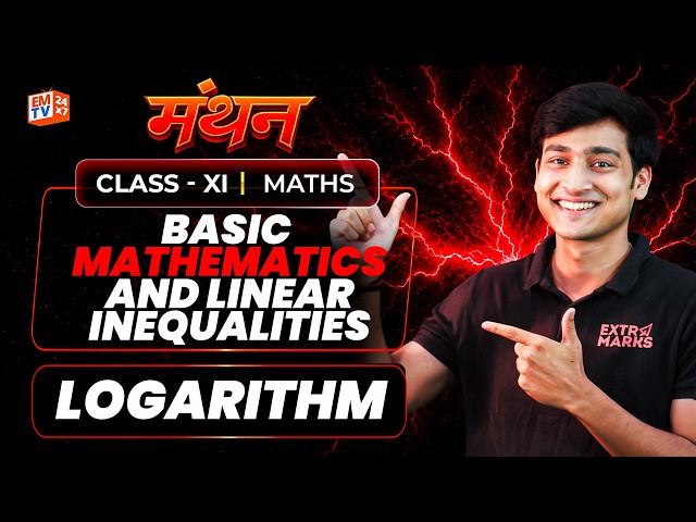 What Are Logarithms and Why Are They Important for JEE? | Class 11 Maths LIVE