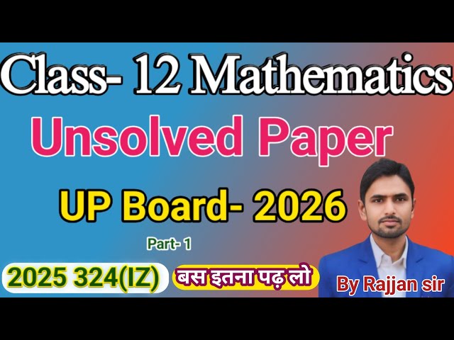 Class 12 Mathematics Unsolved Paper 2025 324 (IZ) | Full Solution Step by Step | Board Exam 2026