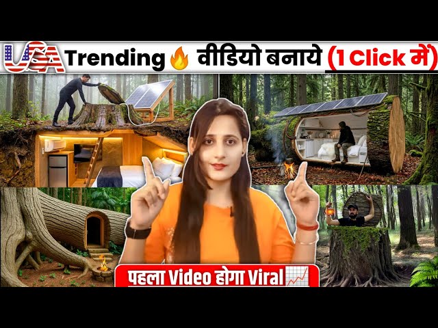 Create Forest survival ASMR viral videos with Ai | FREE & UNLIMITED | Ruby Tech Star 