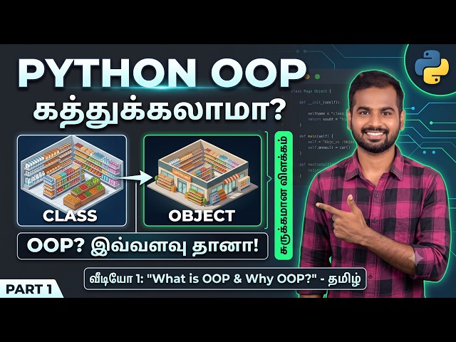 Python OOPs Concept Explained in Tamil | Beginner Friendly