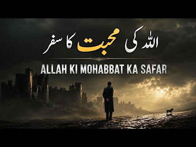 ALLAH Ki Mohabbat Ka Safar Karo | Beautiful Spiritual Quotes | Listen the Islam Q.K