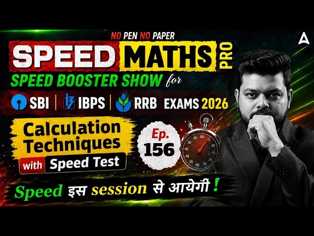 Speed Maths | Bank, SSC, Railway and Other Exams | Episode #156 | By Siddharth Srivastava