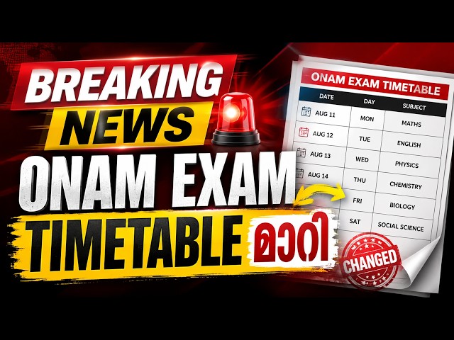 SSLC ONAM EXAM 2026 TIMETABLE CHANGED | EXAM WINNER SSLC