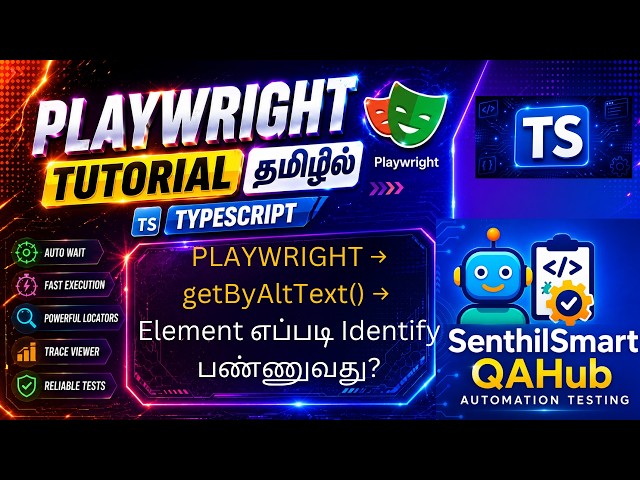 Playwright#7 getByAltText() Locator தமிழில் | Identify Web Elements | Playwright Tutorial